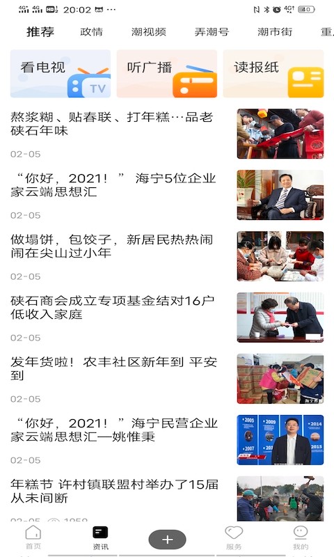 大潮