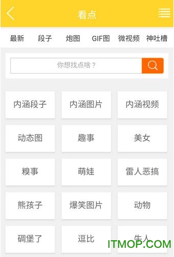 2炮手
