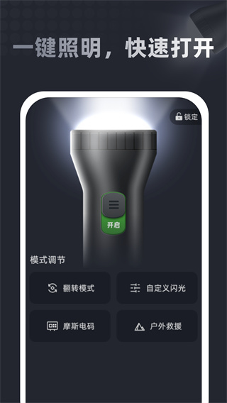 超亮照明手电筒 超亮照明手电筒