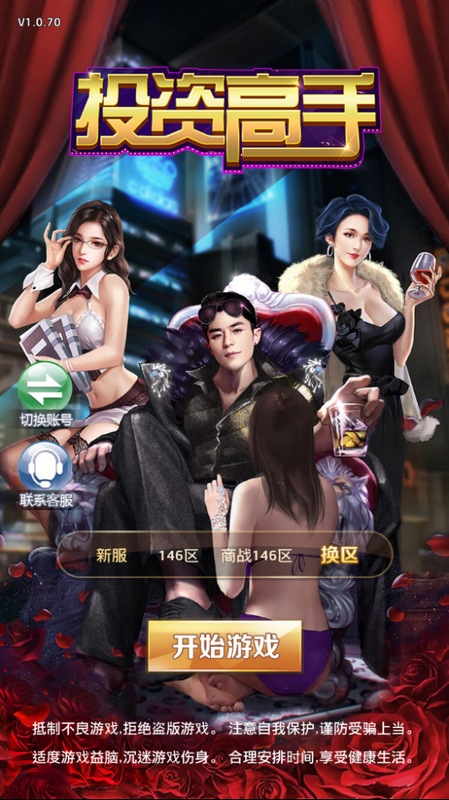 投资高手 投资高手