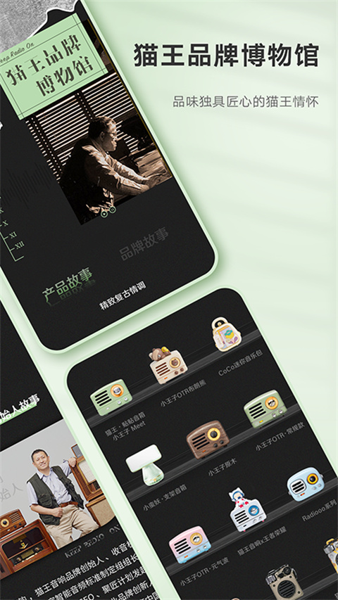 猫王妙播Pro 猫王妙播Pro