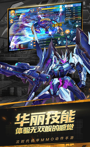 机战天使