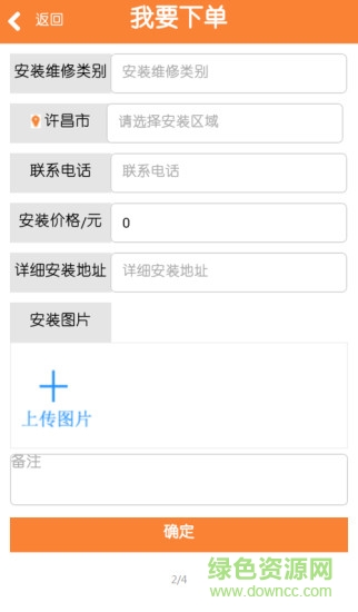 安装无忧