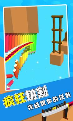 飞刀切切切 飞刀切切切