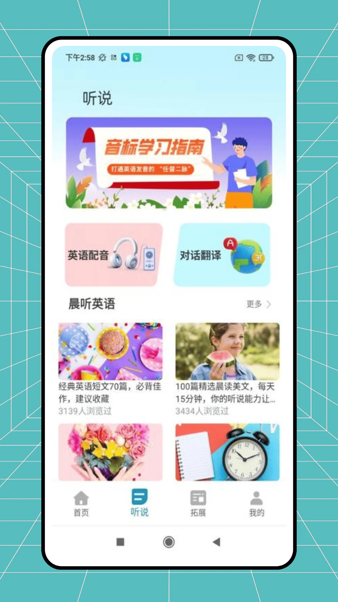 西瓜课表