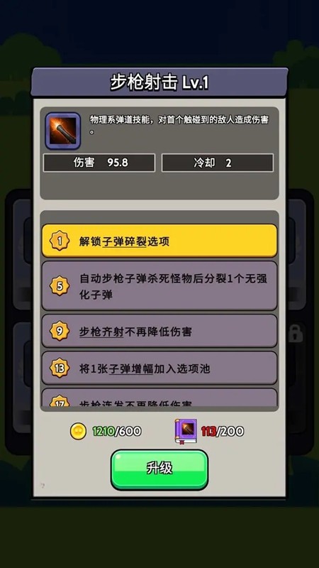 宇宙冒险王 官方安卓版v1.0.35 宇宙冒险王 官方安卓版v1.0.35
