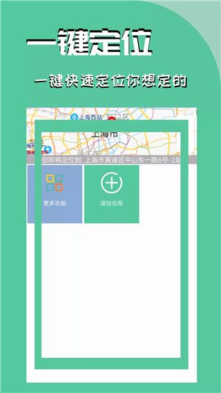 虚拟定位精灵app官方版(虚拟定位软件)v3.3.1安卓手机版