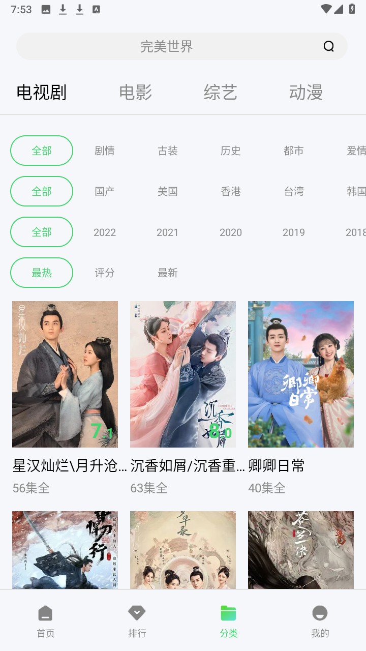 山海视频官方追剧手机版 山海视频官方追剧手机版
