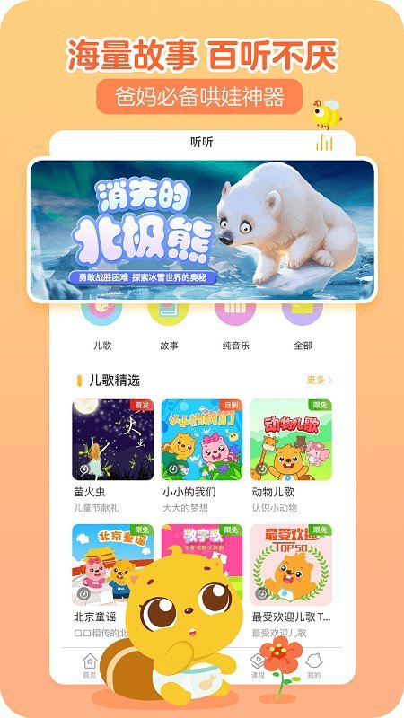 贝瓦儿歌 贝瓦儿歌