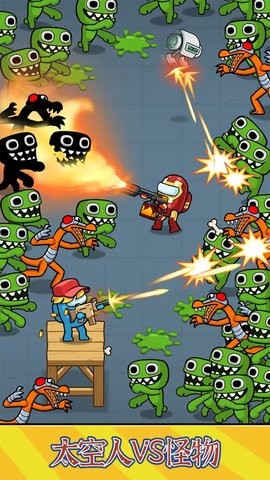 太空人VS怪物 太空人VS怪物