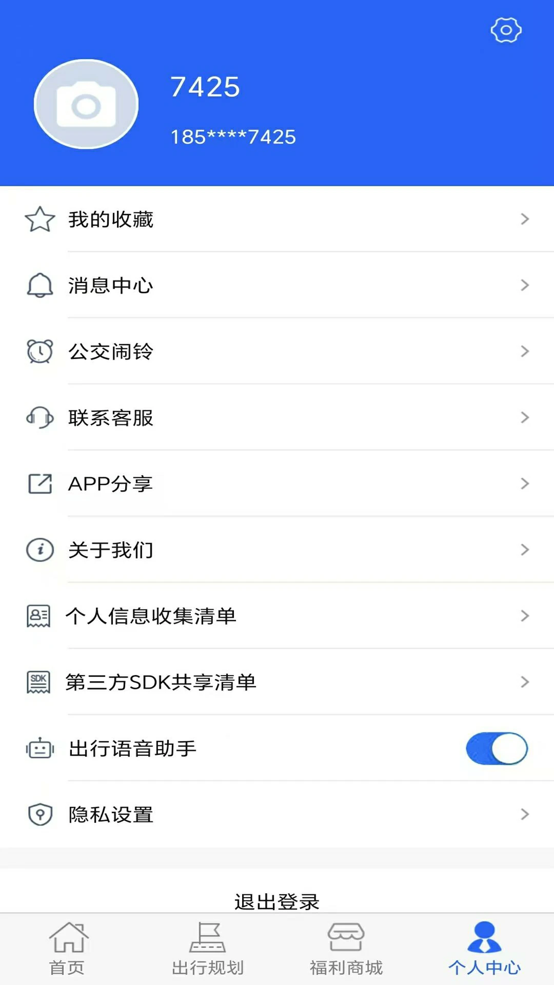 青岛新区公交查询
