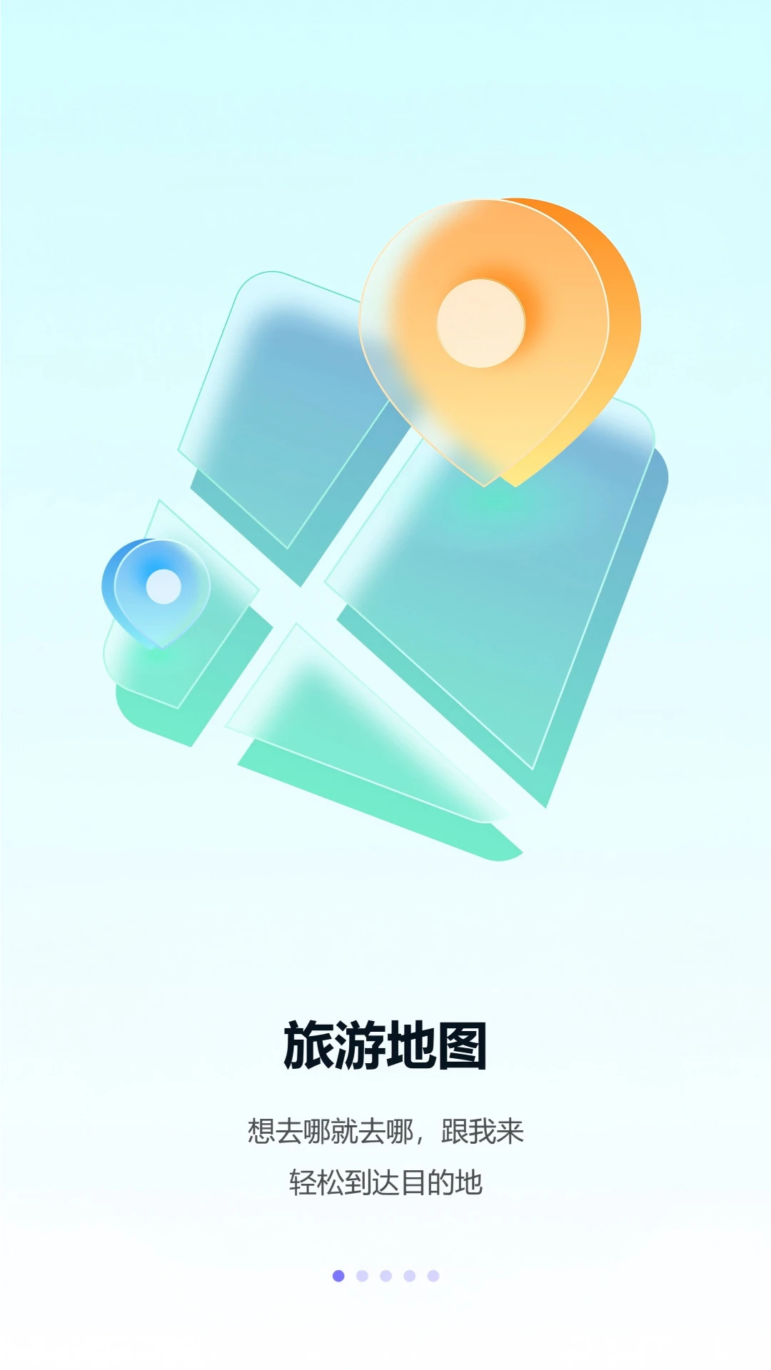 伴游宝系统