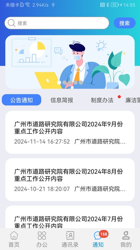 道路研究院