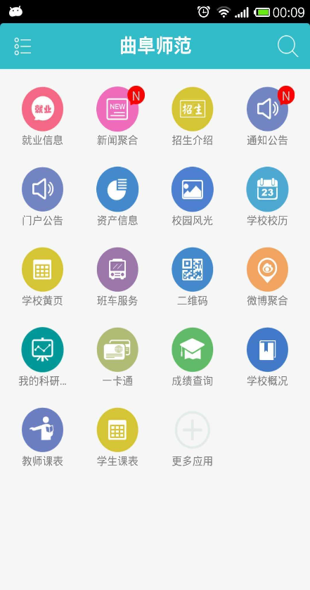 曲阜师范大学