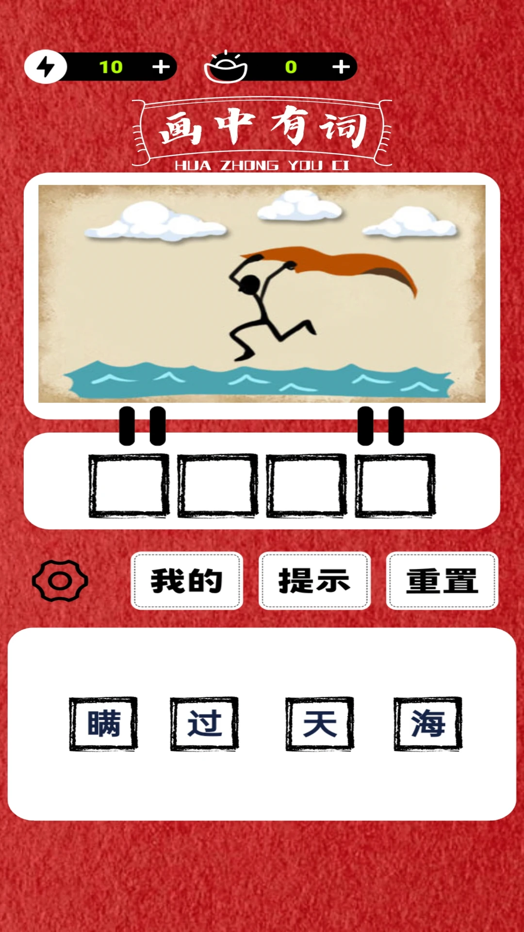 画中有词