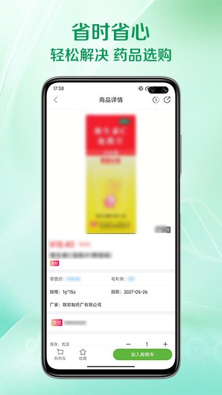 闪药派派 闪药派派