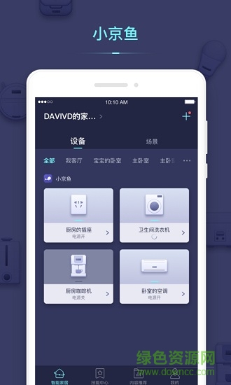 小京鱼