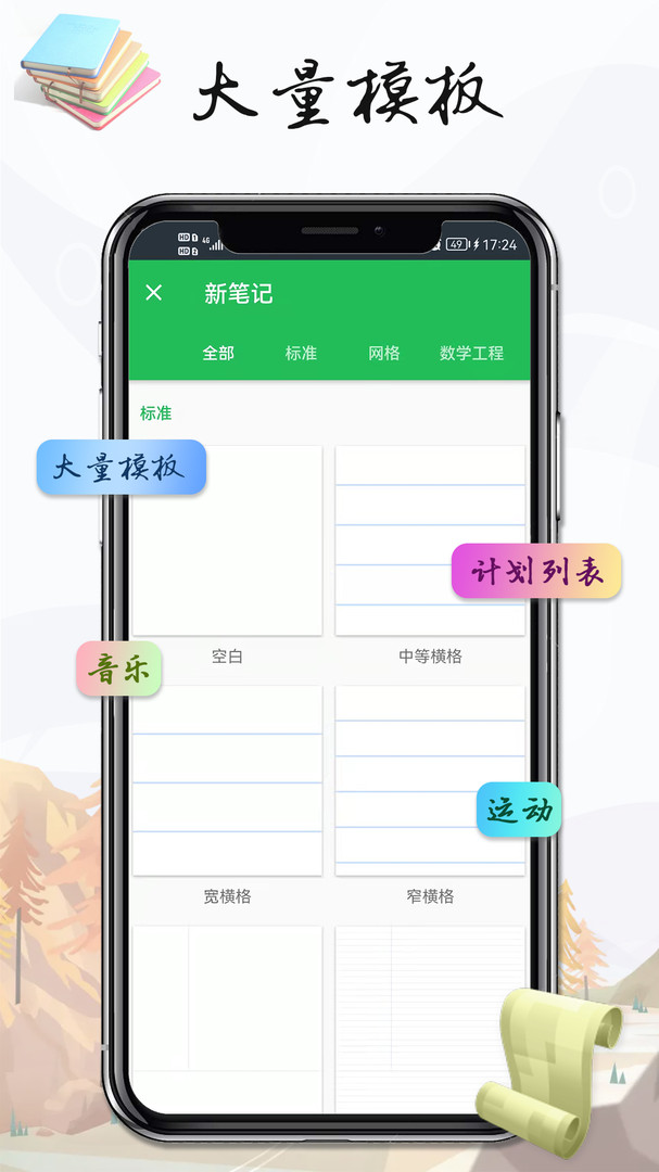 记事本笔记app电脑版「含模拟器」 记事本笔记app电脑版「含模拟器」