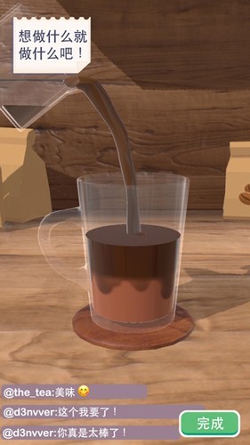 完美咖啡3D 安卓版v1.5.3