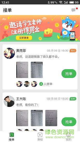 即问老师版 即问老师版