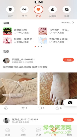 PU口袋校园 PU口袋校园