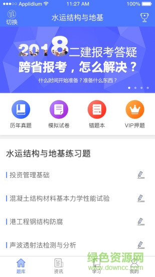 小马建工