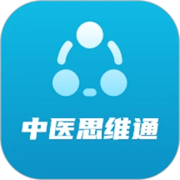 中医思维通