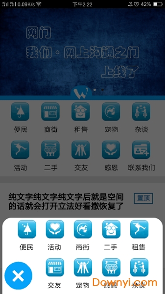 网 门