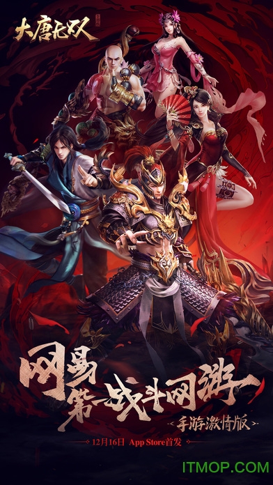 大唐无双手游九游版