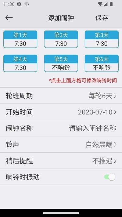 ok闹钟官方正版 ok闹钟官方正版