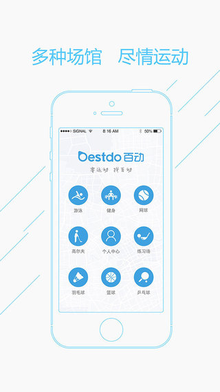 百动运动管家 百动运动管家