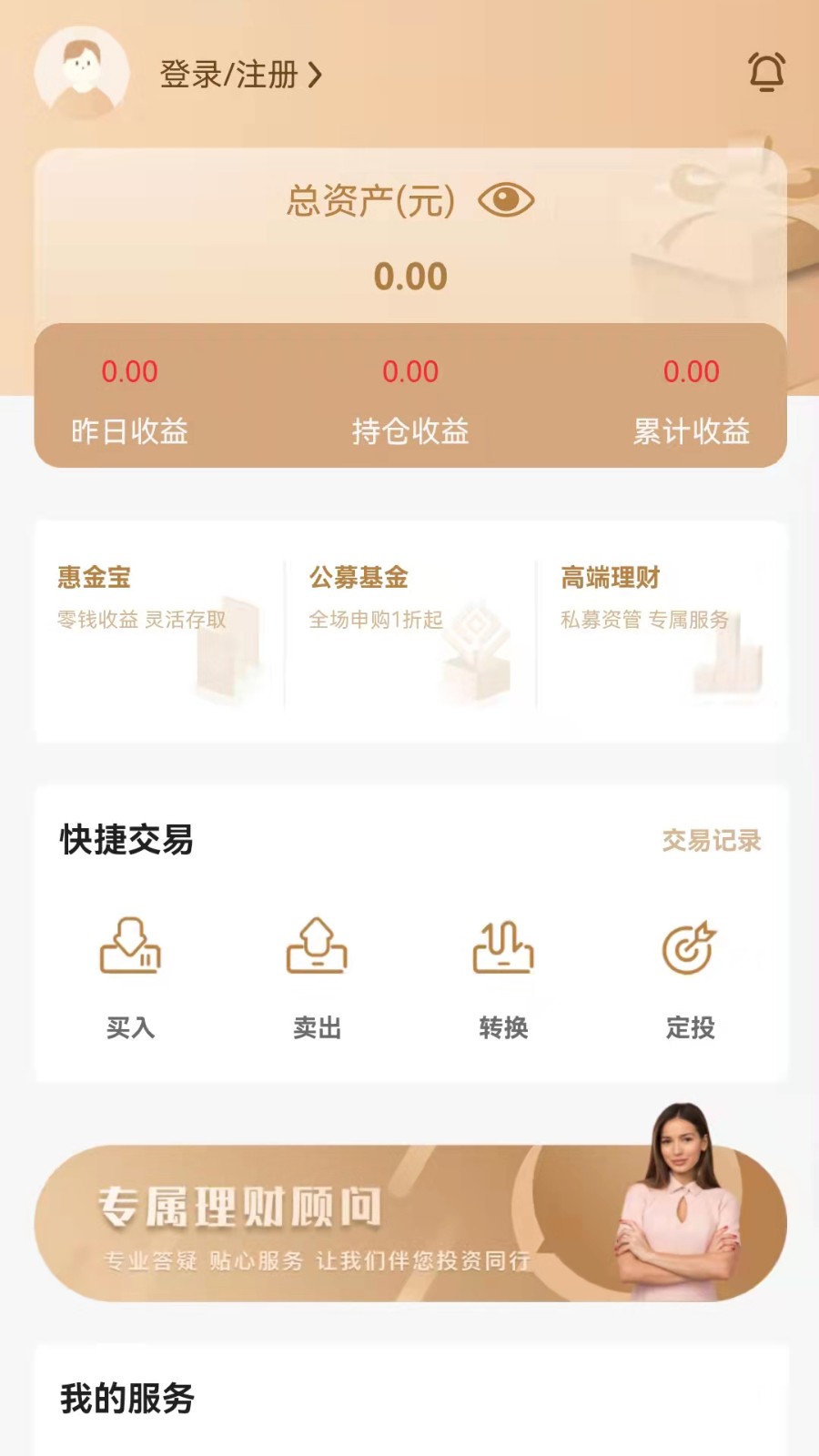 众惠基金