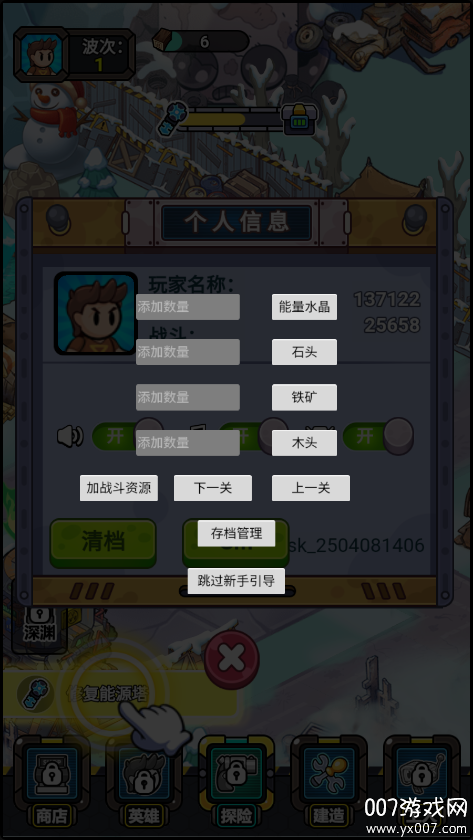 小兵快发育