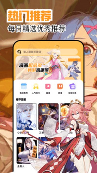聚合漫画屋 聚合漫画屋