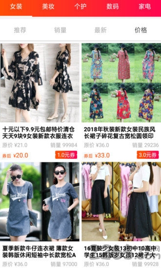 红包优惠券