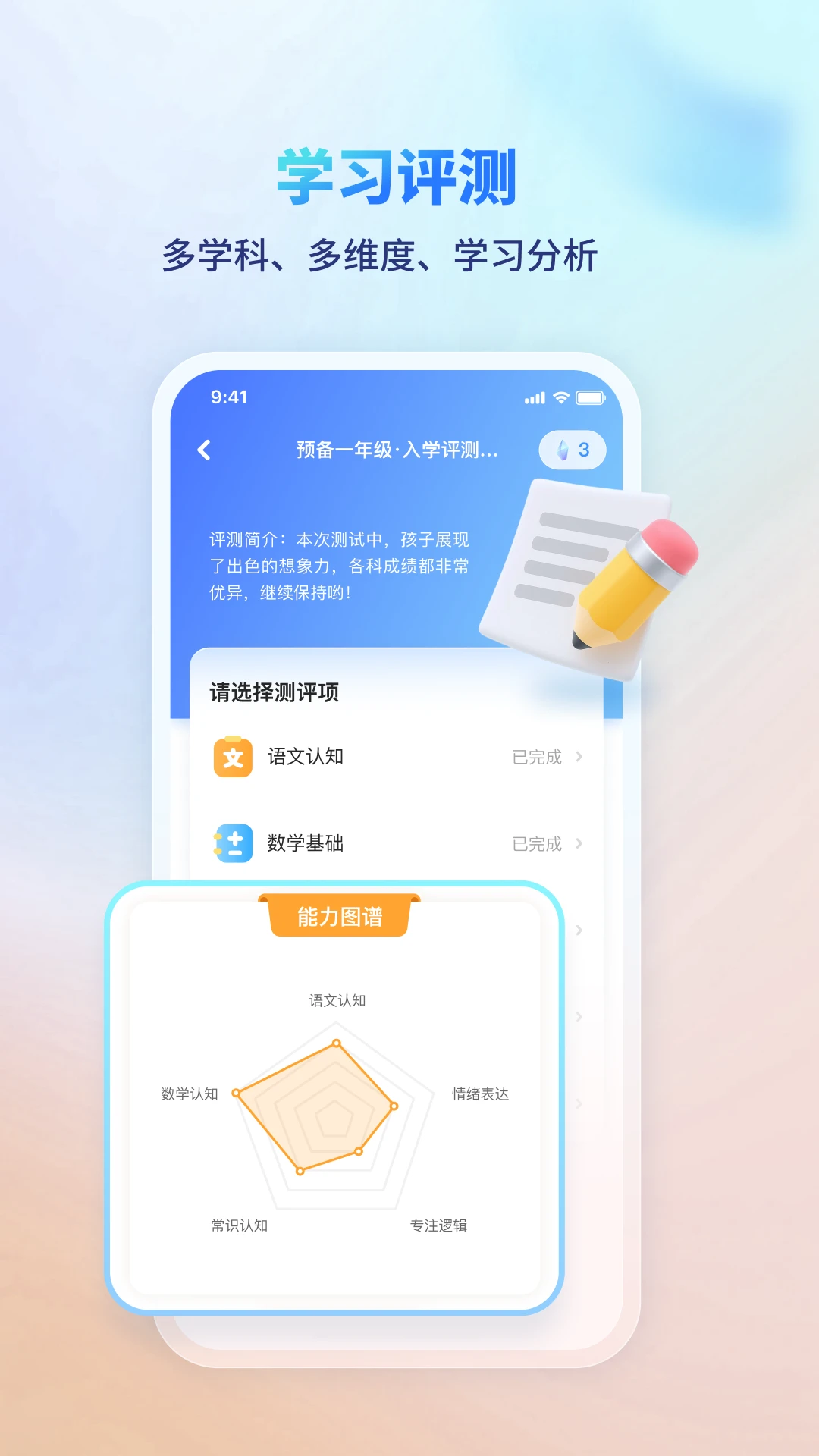 伴学课堂 伴学课堂
