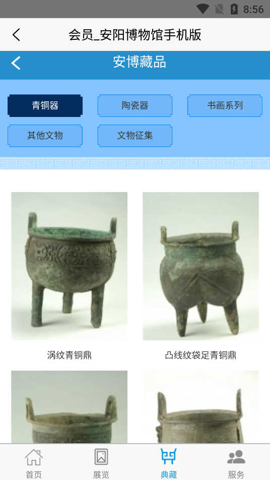 安阳博物馆