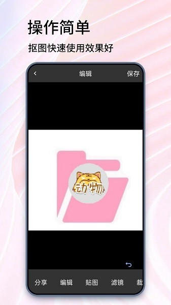 抠图大师 抠图大师