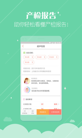 妈妈帮ios版 妈妈帮ios版