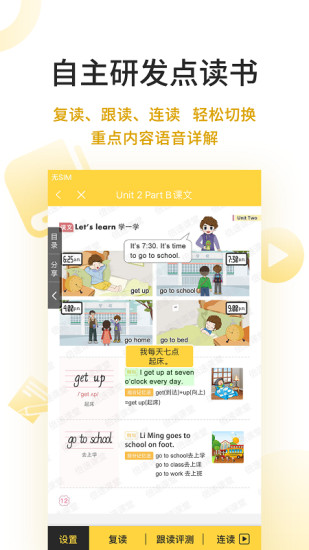 背速课堂