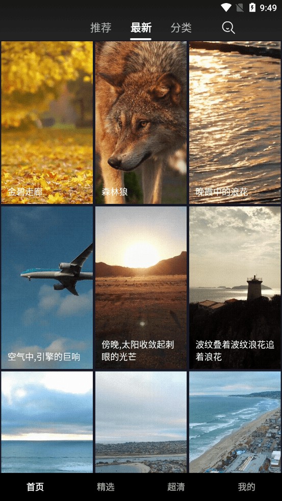 唯美风景壁纸 唯美风景壁纸