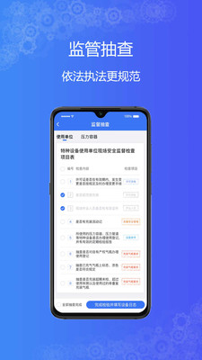 特设云监管