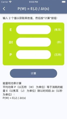 功率转换器可达鸭666苹果最新版
