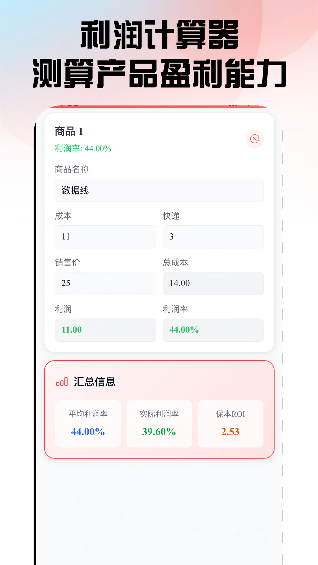口袋参谋