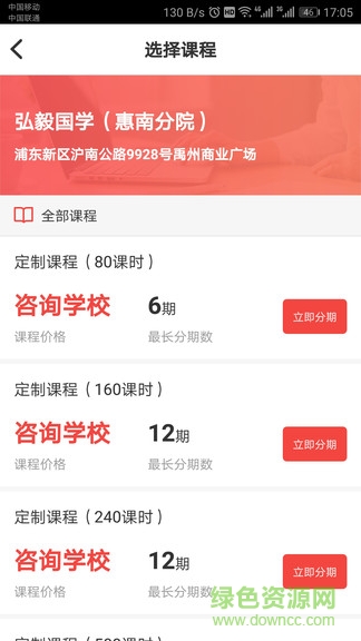 惠学习
