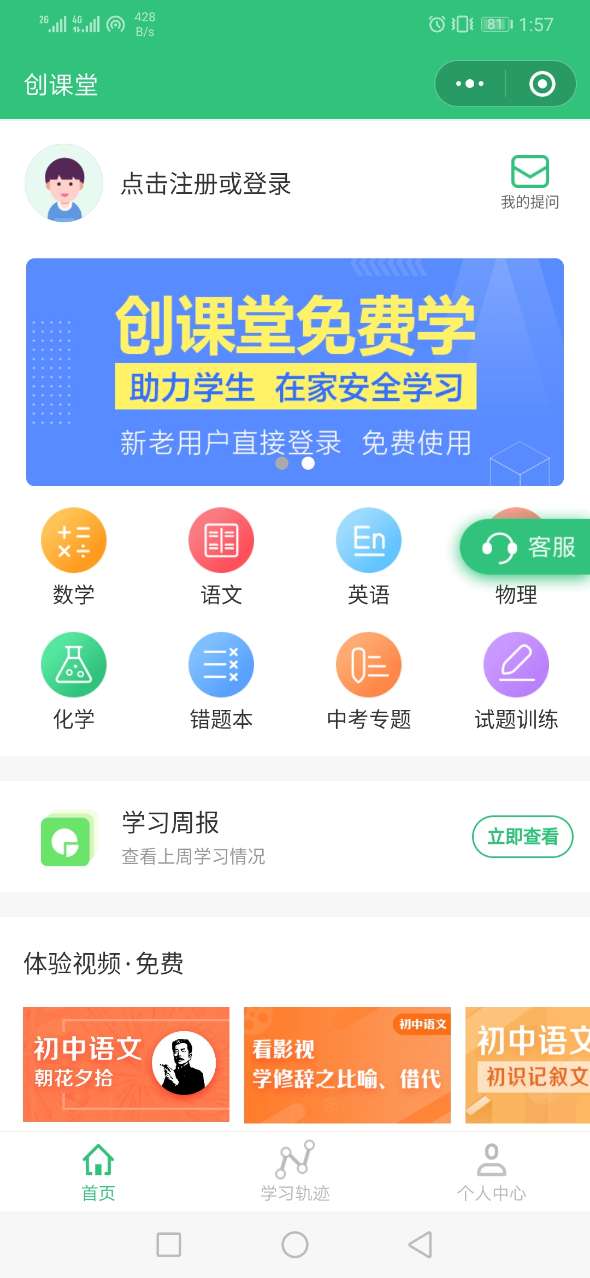 创创网