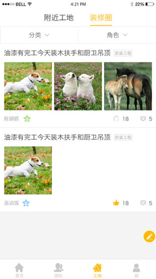 蜜蜂巢装修 蜜蜂巢装修