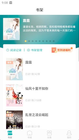 听白 听白