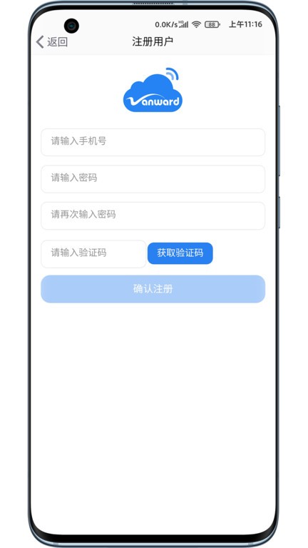 万和智能
