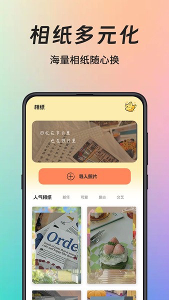 拍立得复古相机app 安卓版v3.9.398